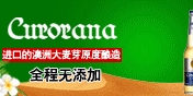 廣州卡羅娜啤酒有限公司